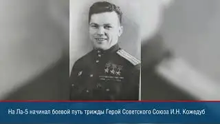 К 90-летию НАЗ 