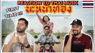 FIRST TIME REACTION TO THAI SINGER: JOEY PHUWASIT: นะหน้าทอง - โจอี้ ภูวศิษฐ์
