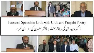 Farewell Speech in Urdu with Urdu and Punjabi Poetry