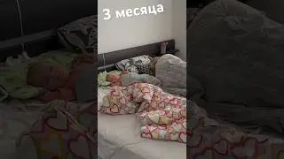 Ваш ребенок тоже спить с вами ?