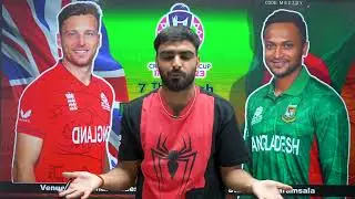 ENG vs BAN Dream11 Prediction |England vs Bangladesh World Cup Dream11 Team| BAN vs ENG dream11 Team