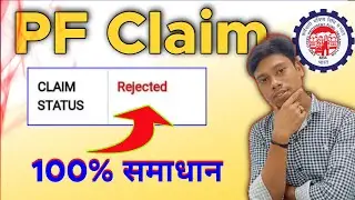 PF Claim Rejected | WARNING-520160 MULTIPLE MEMBER ID FOR SAME BANK ACCOUNT, KINDLY VERIFY IN DETAI