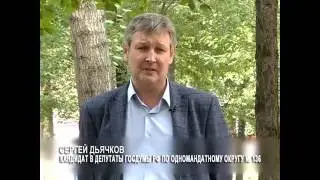 Агитационный ролик Сергея Дьячкова для государственных телеканалов.