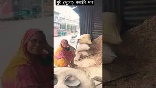 मुरै(भुजा) बनाईने भार