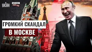 Москва на ушах! Скандал: Кремль оказался подделкой. И не только он / Было ваше, стало Раши