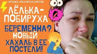 ДЕРЕВЕНСКИЙ ДНЕВНИК ОЧЕНЬ МНОГОДЕТНОЙ МАМЫ И ЕЁ ХАХАЛЬ! #ДеревенскийДневникОченьМногодетнойМамы