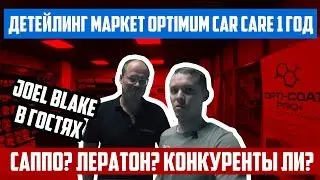 Как открыть детейлинг маркет в Москве .