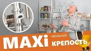 Отбор по жидкости: максимальная крепость