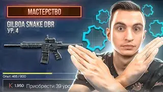 ВОТ ПОЧЕМУ НЕ НУЖНО КАЧАТЬ МОДЫ на Gilboa Snake в Warface!