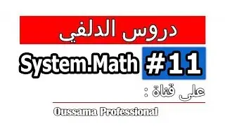 Simple program at delphi | example of using the system.math module | Delphi Tutorial Series