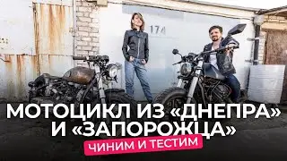 MotoGO @MotoGOBelarusи его кастомный байк Зазоцикл