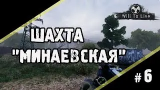 Шахта 