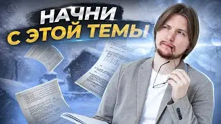 С ЧЕГО НАЧАТЬ ПОДГОТОВКУ К ОГЭ ПО ФИЗИКЕ В ЯНВАРЕ?