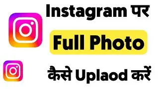 Instagram Par Full Photo Kaise Dalen update full picture on Instagram me full pic kaise upload kare