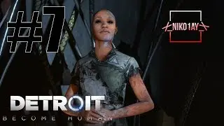 Detroit: Become Human прохождение #7 [без комментариев]