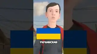 ОЗВУЧИЛ МУВИК ИЗ СКУЛБОЙ НА УКРАИНСКИЙ ЯЗЫК #игры #roblox #schoolboy