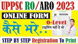 MOBILE SE RO ARO KA FORM KAISE BHARE | UPPSC RO ARO Online Form 2023 