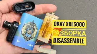 Okay xxl 5000 как открыть, okay 5000 тяг разборка, disassemble okay