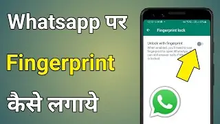 Whatsapp Pe Finger Lock Kaise Kare | Whatsapp Par Fingerprint Lock Kaise Lagaye