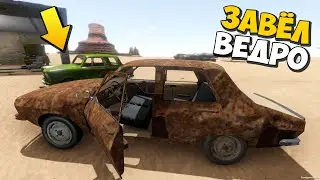 🔨 ЗАВЁЛ РЖАВОЕ ВЕДРО НА КОЛЁСАХ 🚘 ПРОХОЖДЕНИЕ The Long Drive 🔨 ДЛИННАЯ ПОЕЗДКА 🔔