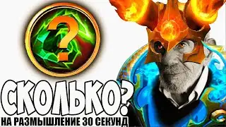 ЛИОН СКОЛЬКО ПАЛЬЦЕВ? ЧЕЛЛЕНДЖ | LION DOTA 2