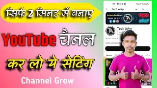 YouTube channel kaise banaye 2024 | सभी setting kaise करे | how to create a YouTube channel 2024