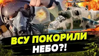 КАЖДАЯ СЕКУНДА НА ВЕС ЗОЛОТА! Как украинские пилоты СПАСАЛИ технику в первые дни вторжения РФ?