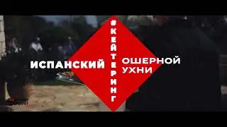 Еврейская Испания. От Мадрида до Кордобы