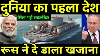 रूस ने भारत को दिया दुर्लभ तकनीक | Russia Offers India Floating Nuclear Power Plant Technology