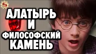 Алхимия славян - реальная магия или лженаука? Что от нас скрывают ?