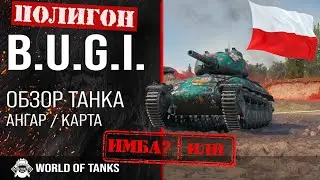 Обзор B.U.G.I. гайд средний танк Польши | оборудование BUGI | бронирование bugi