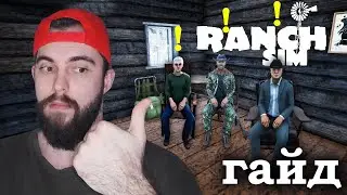 СЕКРЕТНЫЕ ЕЖЕДНЕВНЫЕ ЗАДАНИЯ В Ranch Simulator