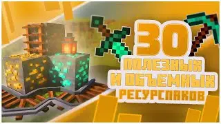 30 Ванильных, Полезных и 3D Ресурс-паков ► Майнкрафт 1.15.2 Текстуры • Большая Подборка