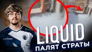 LIQUID СПАЛИЛИ ЖЕСТКУЮ ФИШКУ НА DE_INFERNO