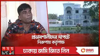 মাদারীপুরে আইনের তোয়াক্কা না করে ভবন নির্মাণের হিড়িক | Madaripur | Illegal buildings | Somoy TV