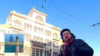 Пешком... Москва серебряная 