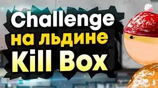 Неприкрытая жестокость на леднике, килбокс - RimWorld Challenge V 1.0