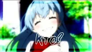 Аниме клип-Кто показал тебе звёзды утром?|Связанные|