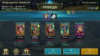 Алика Raid Обзор героя стоит ли прокачивать?