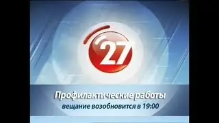 Уход на профилактику канала ТНТ - 27 канал (Прокопьевск). 19.07.2017