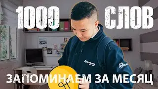 Изучение английского языка СЕКРЕТ о котором вы не знали