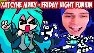 ХАТСУНЕ МИКУ В FRIDAY NIGHT FUNKIN ! - Hatsune Miku Mod