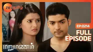 Marumanam - Full Ep - 214 - Zee Tamil