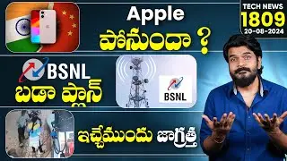 Tech News 1809 || Motorola Razr 50,Realme 13 Series,iPhone 16 Series,Huawei Dual Fold,BSNL 4G.Etc..