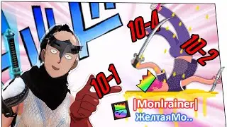 Kunoichi(succession)Chizuro vs Hashashin(succession)ЖелтаяМо...(Daily PvP)
