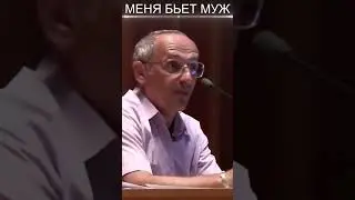 Муж бьёт? - Жене надо знать! 
