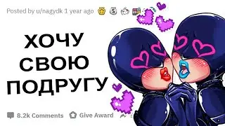 КАЖДАЯ ДЕВУШКА ЛЕСБИЯНКА, ПРАВДА ЛИ ЭТО?!