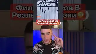 Это Шокирует Каждого😱