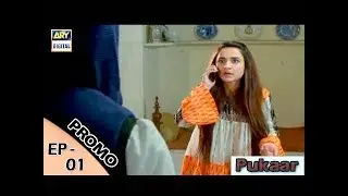 Pukaar Episode 1 (Promo) - ARY Digital Drama