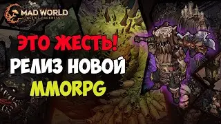 РЕЛИЗ Mad World | Браузерный шедевр